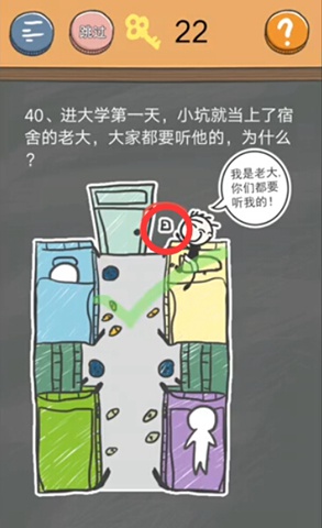 《史小坑的烦恼4囧校园》第40关攻略