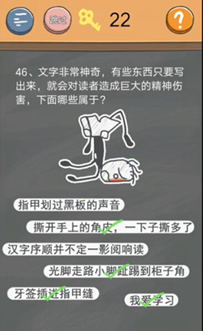 《史小坑的烦恼4囧校园》第46关攻略