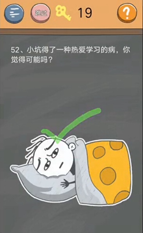 《史小坑的烦恼4囧校园》第52关攻略