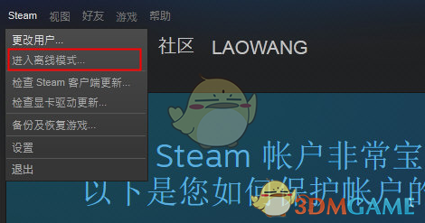 Steam进入离线模式方法介绍 怎么进入离线模式 3dm手游