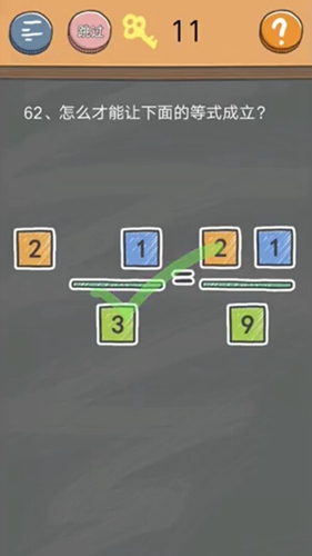 《史小坑的烦恼4囧校园》第62关攻略