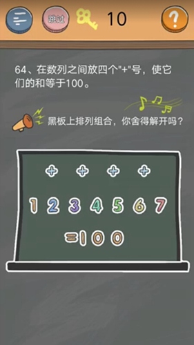 《史小坑的烦恼4囧校园》第64关攻略