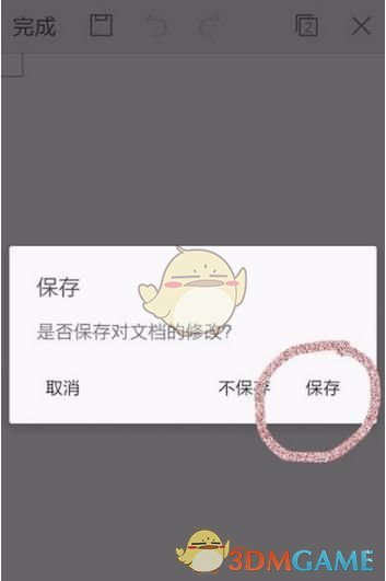 WPS Office文档加密教程-wps自学网-wps office下载