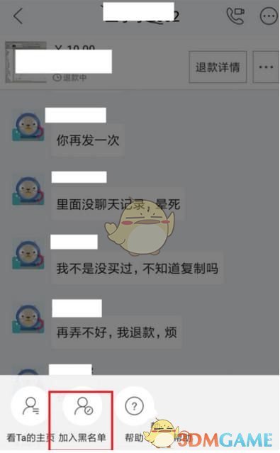 《闲鱼》怎么复制保存聊天内容？怎么拉黑联系人？