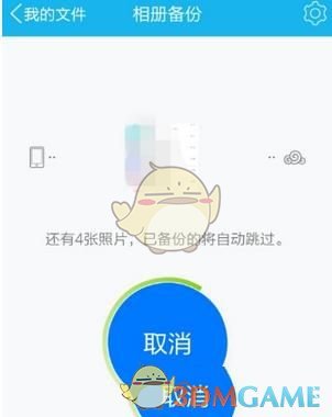 《微云》备份照片方法介绍