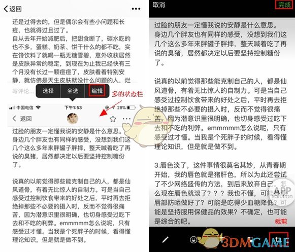 《微信》长截图怎么弄？自带长截图功能使用教程