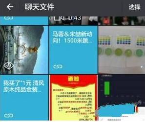 《微信》快速查找群照片方法介绍