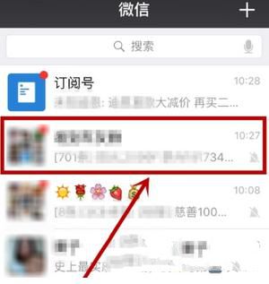 《微信》修改群聊昵称方法介绍