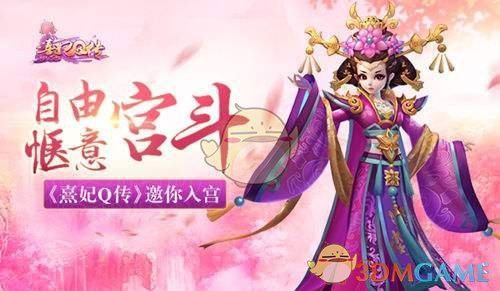 《熹妃Q传》随从大全