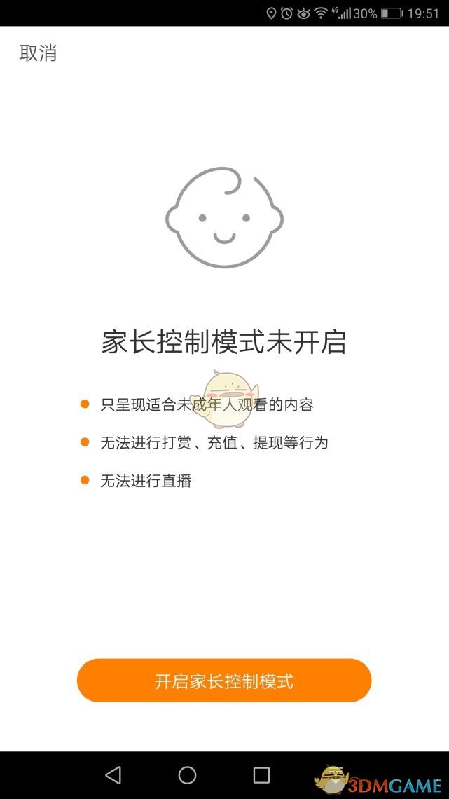 《快手》家长控制模式是什么？有什么用？