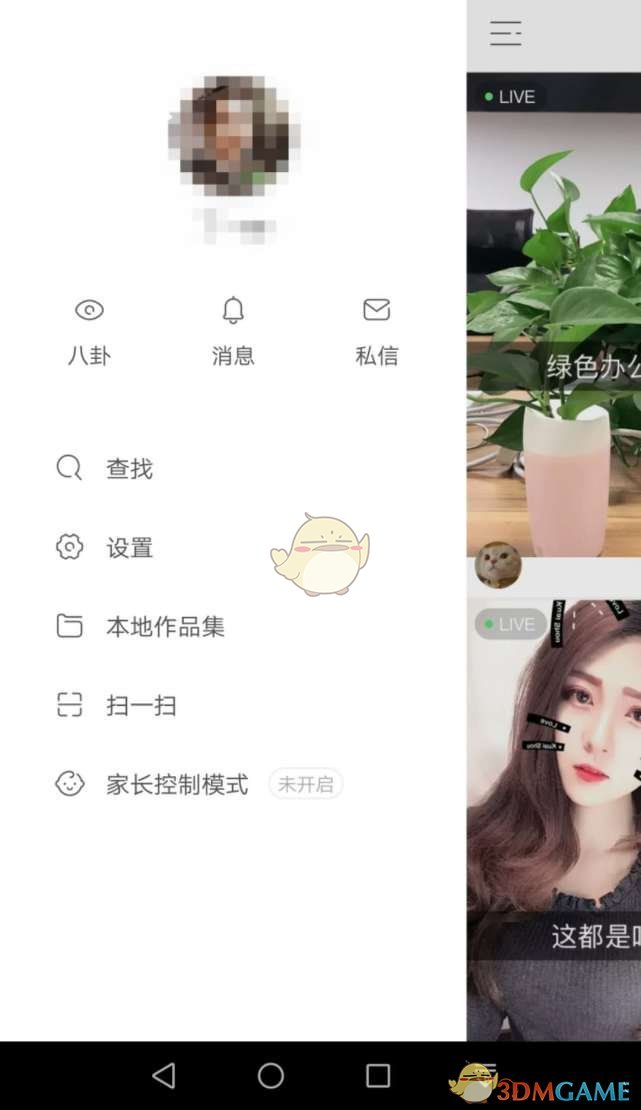 《快手》家长控制模式是什么？有什么用？