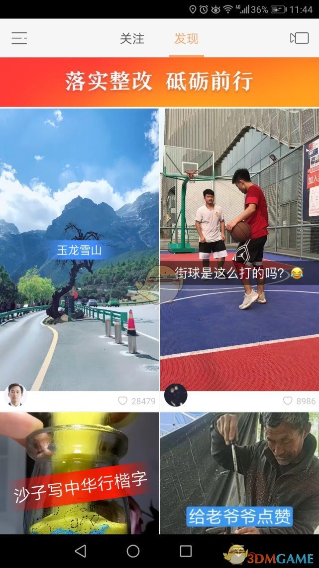 《快手》家长控制模式是什么？有什么用？