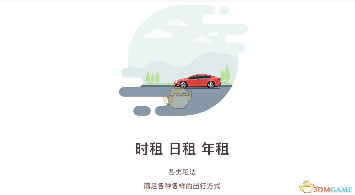 《到乐用车》被贴罚单处理办法