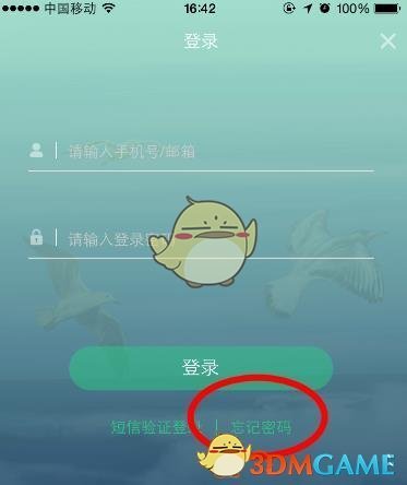 《画吧》忘记密码解决方法
