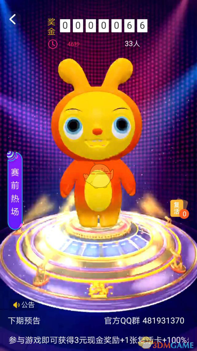 爆款竞技游戏《天天爱闯关》测评