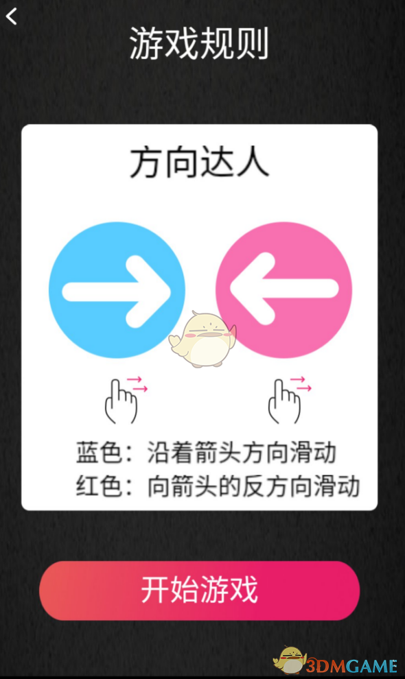 爆款竞技游戏《天天爱闯关》测评