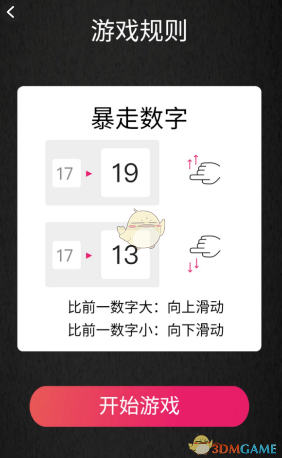爆款竞技游戏《天天爱闯关》测评
