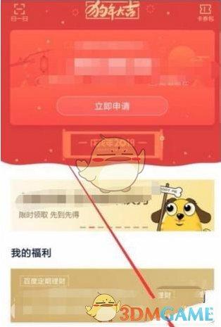 《百度钱包》设置指纹解锁教程