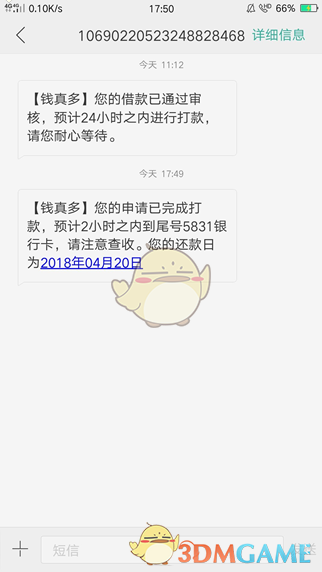 《钱真多》贷款申请方法及审核时间介绍