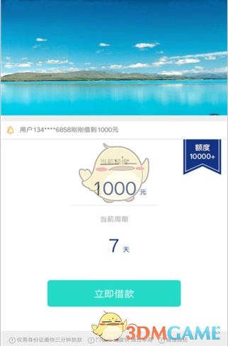 《钱真多》贷款申请方法及审核时间介绍