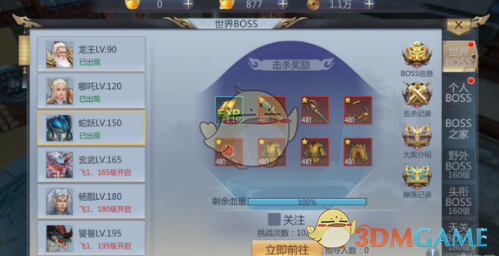 《幻剑录手游》打宝系统说明介绍
