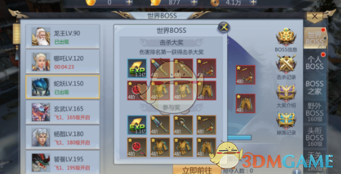 《幻剑录手游》打宝系统说明介绍
