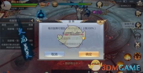《幻剑录手游》打宝系统说明介绍