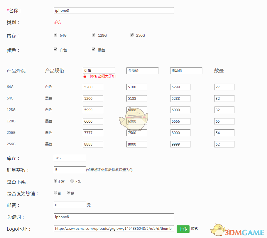 《微信》公众号商城搭建教程