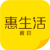 莆田12580手机软件app