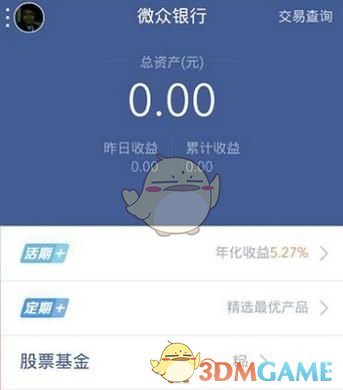 《微众银行》解绑银行卡方法介绍