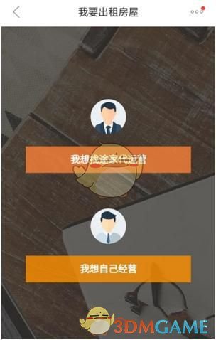 《途家》添加个人房源方法介绍