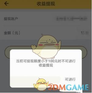 《比邻》提现方法介绍