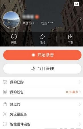 《喜马拉雅FM》关闭评论方法说明