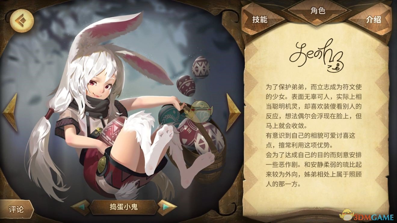 《Sdorica》手游角色签名细节一览