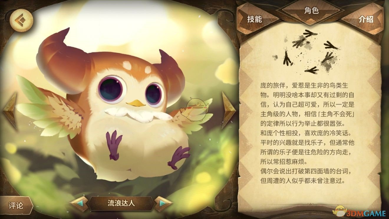 《Sdorica》手游C-12王都高级挑战关卡攻略