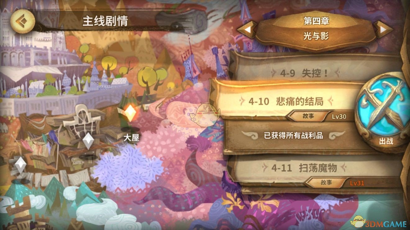 《Sdorica》手游4-10悲痛的结局关卡攻略