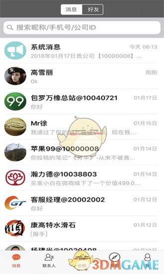 乐语易购手机软件app截图