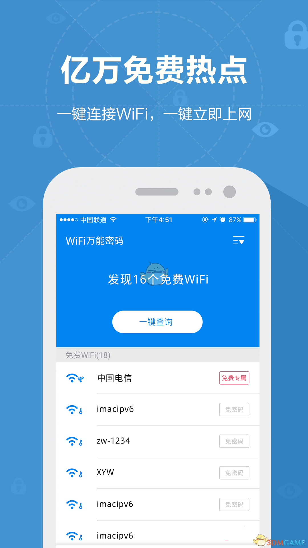 WiFi万能密码钥匙手机软件app截图