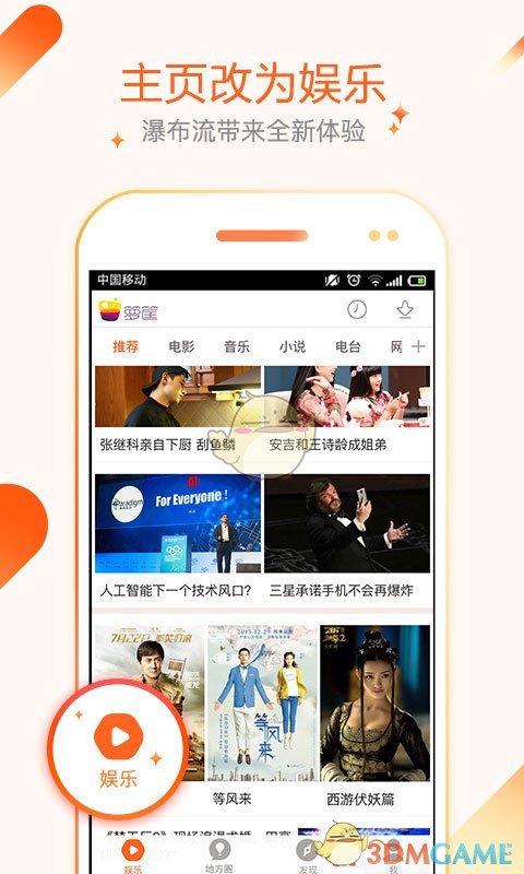 箩筐手机软件app截图