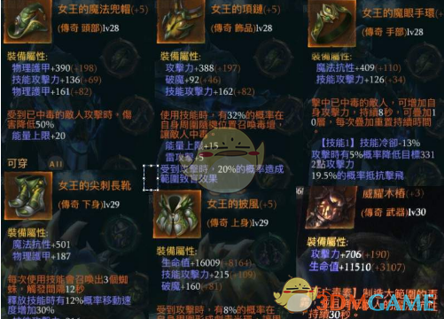 《暗黑之书》前期装备获取攻略