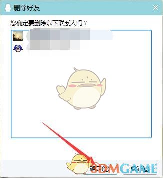 《QQ》批量删除好友方法介绍