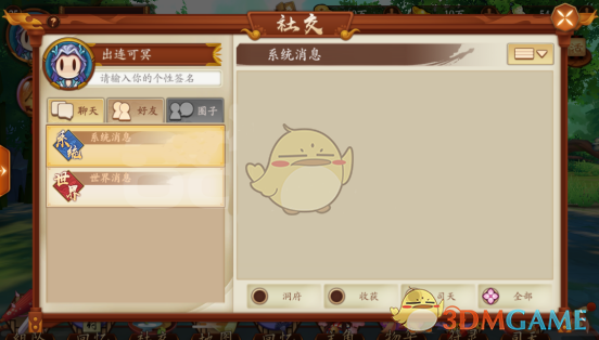 《云梦四时歌》基础玩法攻略介绍