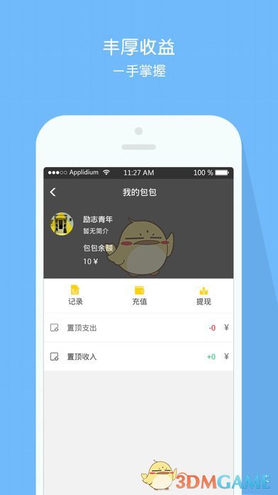 趣呀手机软件app截图