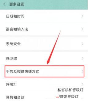 《小米手机》关闭小爱同学方法介绍