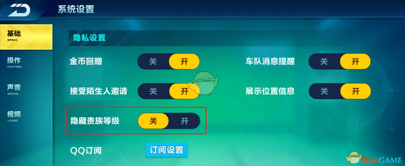 《QQ飞车手游》4月26日新版本更新FAQ