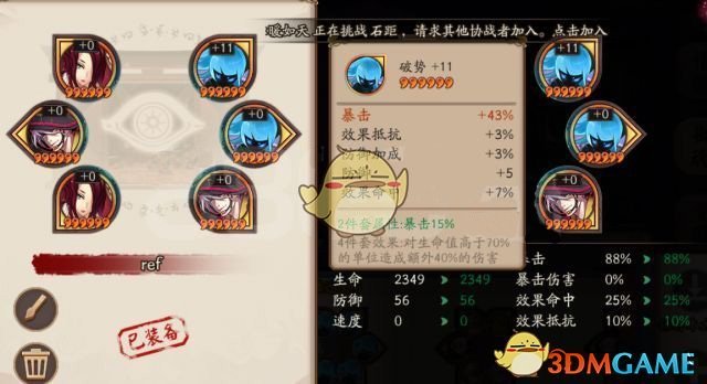 《阴阳师》式神满爆鉴定方法介绍