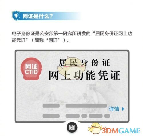 《支付宝》电子身份证是什么？功能及用途介绍