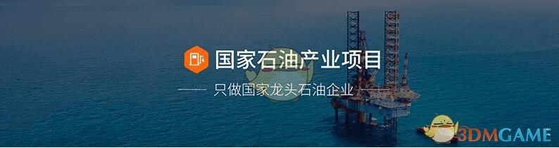 《加油宝》理财安全吗？有什么优势？