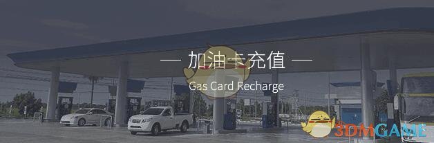 《加油宝》理财安全吗？有什么优势？