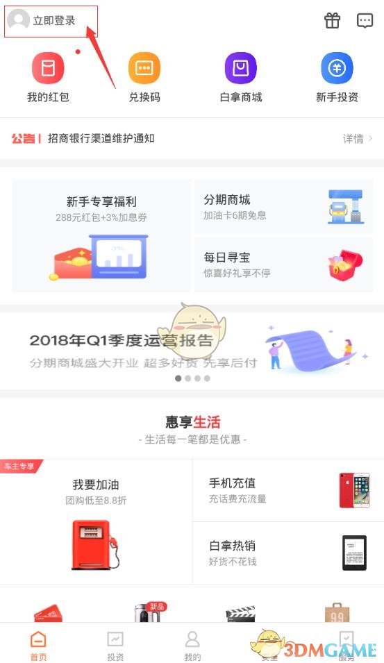 《加油宝》支持哪些充值卡？充值后什么时候到账？